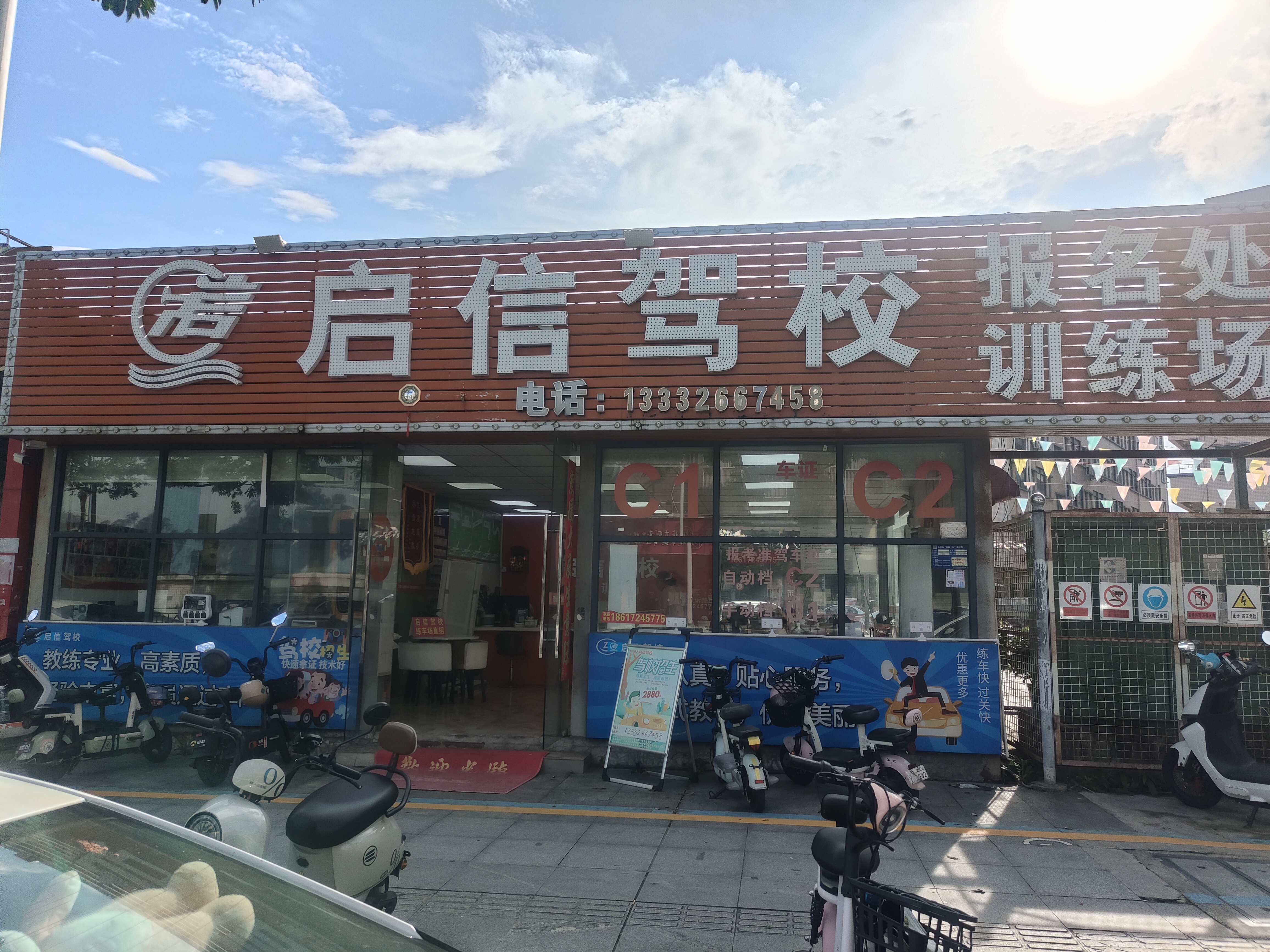 惠州考驾照 驾照 学车 启信驾校 长安C1C2学车 长安靠谱驾校 长安考驾驶证 长安就近练车